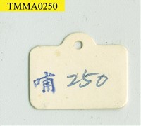 黃喉貂藏品圖，第12張